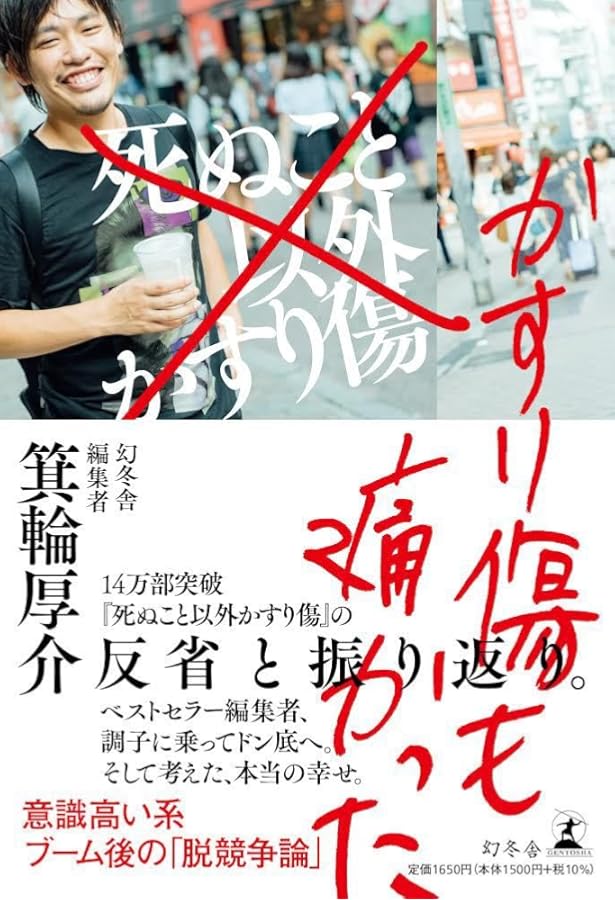 サウナランド | 箕輪厚介, サウナランド編集部 |本 | 通販 | Amazon