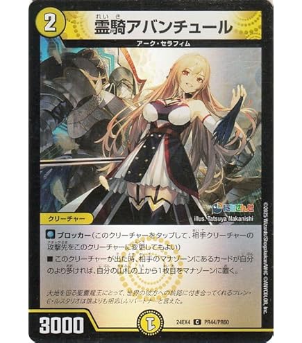 Amazon.co.jp: デュエルマスターズ 聖霊龍王 メルヴェイユ(フレン・E