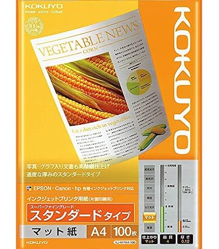コクヨ コピー用紙 A4 紙厚0.12mm 100枚 インクジェットプリンタ用紙 スタンダード KJ-M17A4-100 wyw801m Amazon | コクヨ KJ-M17A4-100 インクジェットプリンタ用