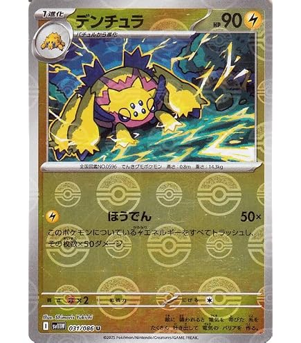 Amazon.co.jp: ポケモンカードゲームSV sv11W 拡張パック ホワイト