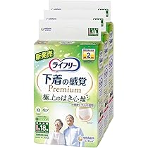Amazon | ライフリー パンツタイプ 下着の感覚 プレミアム Lサイズ 54