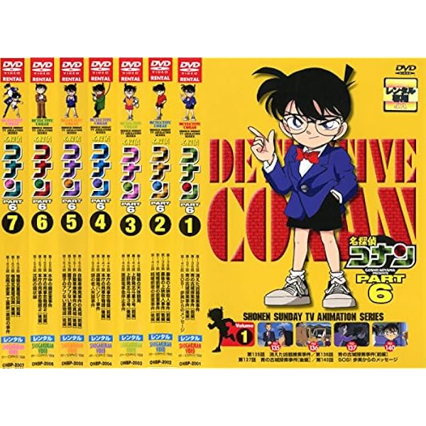 Amazon.co.jp: 名探偵コナン PART2 [レンタル落ち] 全7巻セット 