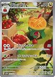 ポケモンカードゲームSV sv7a 強化拡張パック 楽園ドラゴーナ タルップル AR (075/064) | ポケカ ドラゴン 1進化