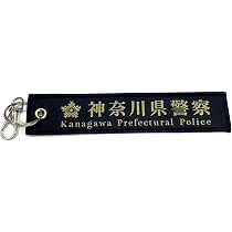Amazon | 警察グッズ 雑貨 ネックストラップ ネックピース シングル
