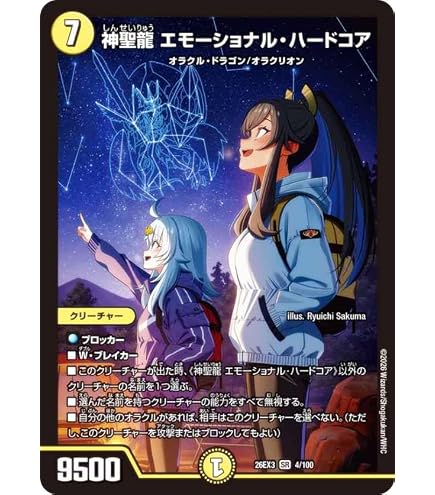 Amazon.co.jp: デュエルマスターズ/新22弾/DMRP-22/SP4/SR/神聖龍
