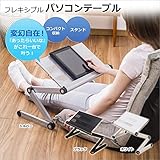 フレキシブルパソコンテーブル 360度角度調節可能 マウステーブル付 /ブラック