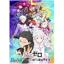 Amazon.co.jp: Reバース for you ブースターパック 「Re:ゼロ