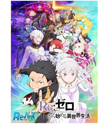 Re:ゼロから始める異世界生活 vol.2 BOX 初版 Re:ゼロから始める異世界生活 vol.2 BOX 初版 Re:ゼロから始める異