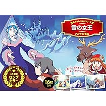 Amazon.co.jp: 雪の女王（名作かみしばいシリーズ） : シイナフユコ