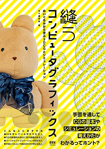 決定版 21年05月発売のcg関連書籍をチェック Cginterest