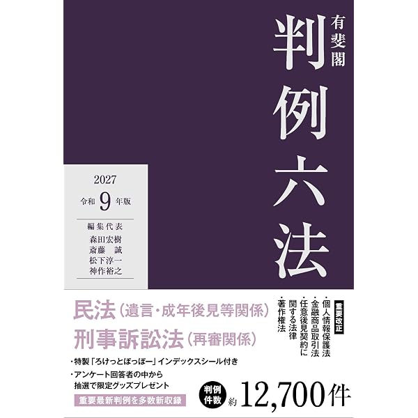 司法試験体系的問題解析 刑事訴訟法 | 反町 義昭 |本 | 通販 | Amazon