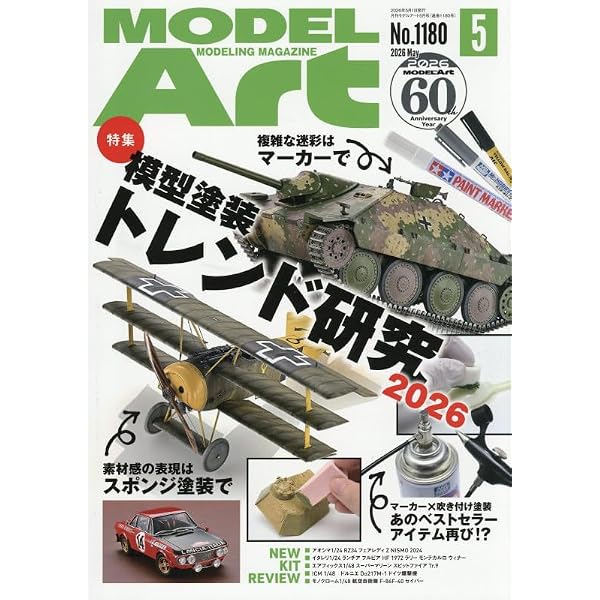 月刊ホビージャパン2026年5月号 |本 | 通販 | Amazon