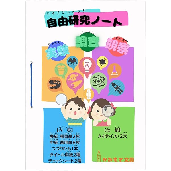 Amazon.co.jp: あさがお観察日記: 40日間の夏休み自由研究用観察ノート