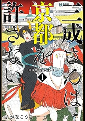 画像11: 【本日のKindle新刊】来週は『監獄学園』や『魔法使いの嫁』、鬼頭莫宏の『双子の帝國』新刊など！