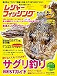レジャーフィシング 18.4月号