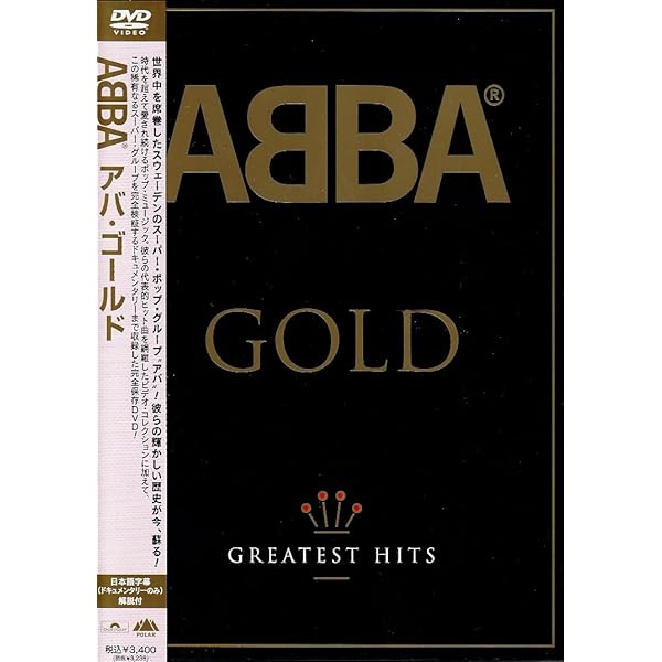 アバ・ストーリー [DVD] Amazon.co.jp: アバ・ストーリー [DVD] : アバ, アバ: DVD