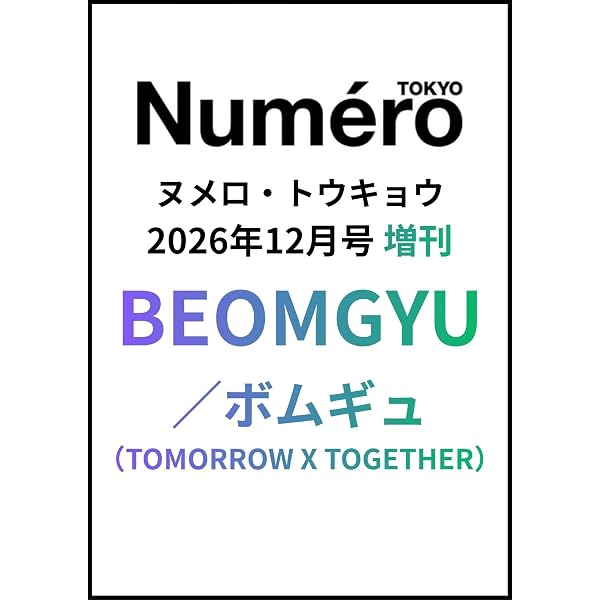 Amazon.co.jp: TXT (Tomorrow x Together) デビューアルバム [夢の章