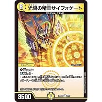 Amazon.co.jp: デュエルマスターズ 終末縫合王 ミカドレオ キング