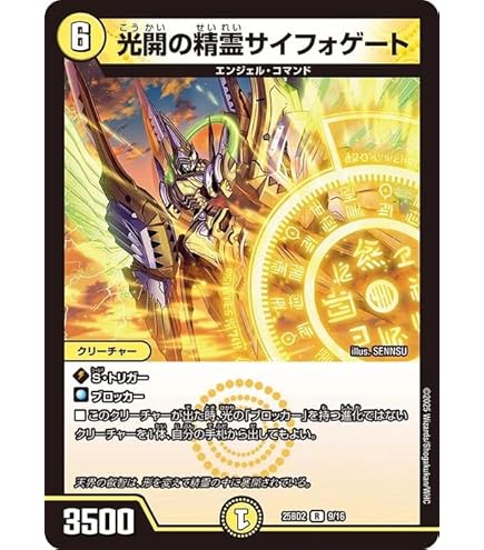 hアルカディアス　ハイパーアルカディアス Amazon.co.jp: デュエルマスターズ 王道篇 聖霊超王 H