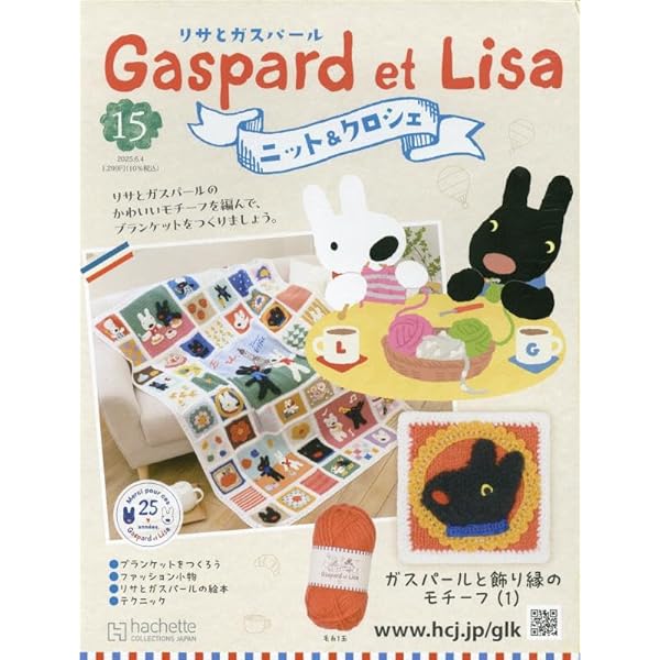 リサとガスパール絵本　全21巻セット　リサとガスパールとうきょうへいく リサとガスパール絵本 全21巻セット リサとガスパールとうきょう