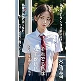 それでも私は女子がいい
