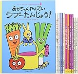 人気海外絵本シリーズセット全11巻
