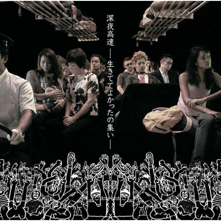 Amazon.co.jp: 深夜高速 - フラワーカンパニーズ: ミュージック