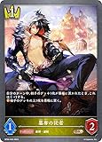 シャドウバース エボルヴ BP05-029 簒奪の従者 (BR ブロンズレア) 第5弾 永劫なる絶傑