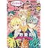 「Sho-Comi 2017年12号 Kindle版」