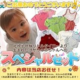 欧子供服リトルタイニーよりご出産お祝いスペシャルセット！男の子用　新生児-65cm 冬春物
