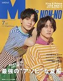 ﾒﾝｽﾞ ﾉﾝﾉ　2023年7月号