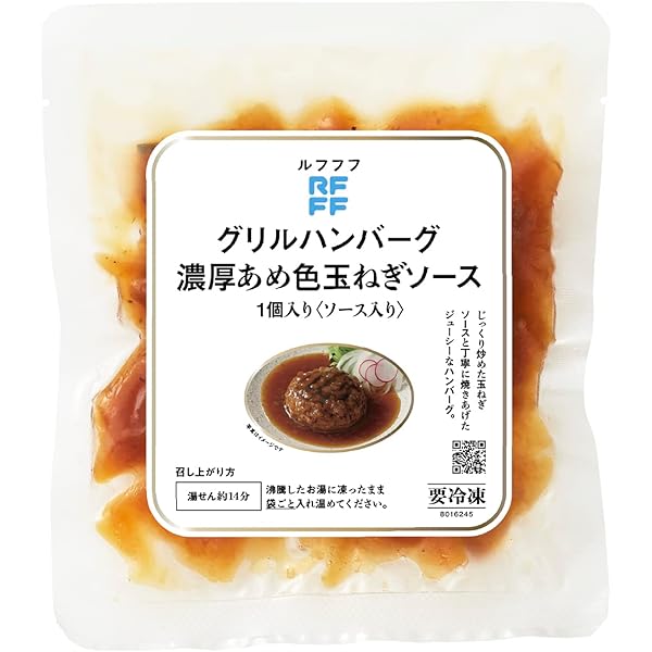 ハンバーグさま専用 なんどき牧場】《冷凍》「紙包み なんどきハンバーグ(2個入