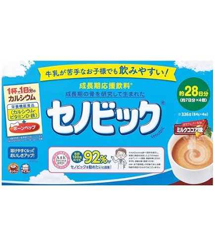 Amazon.co.jp: セノビック ミルクココア味 約7日分 成長期応援飲料 84g