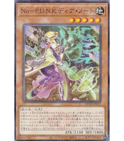 遊戯王 全て日本語版 スーパーレア以上のみ1000枚セット SR ゴールド等なし Amazon.co.jp: 遊戯王 DBGC-JP004 No－P.U.N.K.セアミン