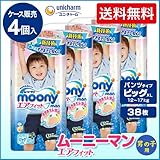 【ケース販売】ムーニーマン エアフィット パンツタイプ 男の子用 ビッグサイズ 38枚×4個