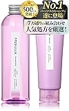 【INI公式アンバサダー】MEDULLA(メデュラ) シャンプー＆リペア シャンプー トリートメント セット[290ml / 250g] (ラベンダーハーブ)