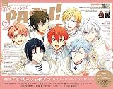 PASH! 2023年 07月号