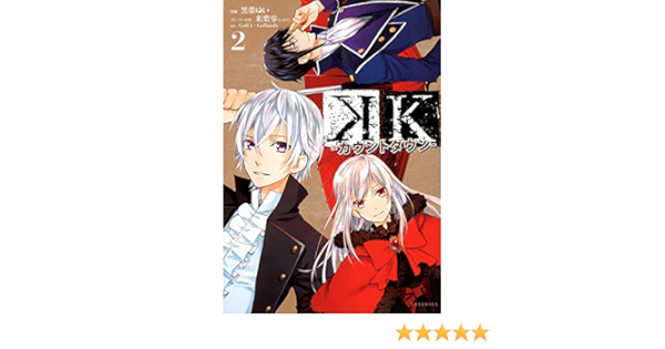 K カウントダウン 2 Kcx 黒榮 ゆい 来楽 零 Gora Gora Gohands 本 通販 Amazon