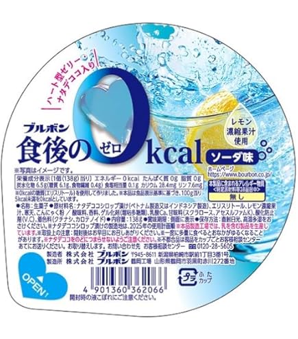 Amazon.co.jp: ブルボン ジブンメンテ＜プロテイン＞ 137g 48コ入り