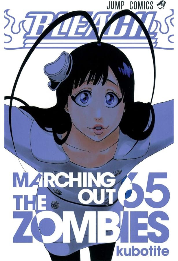 BLEACH 63 | 久保 帯人 |本 | 通販 | Amazon