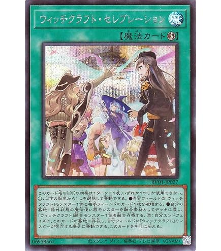 Amazon.co.jp: 遊戯王 SSB1-JP018 ウィッチクラフト・ハイネ (日本語版