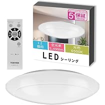 Amazon | TOSHIBA(東芝) 【節電】 LEDシーリングライト[日本製] 調光