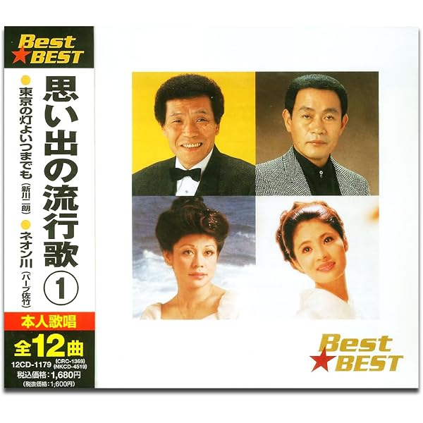 Amazon | 佐々木新一全曲集~あの娘たずねて~ | 佐々木新一 | 演歌