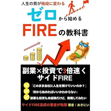 Amazon.co.jp 最新リリース: 投資 の新着ランキングです。