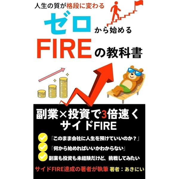 Amazon.co.jp: カバでもわかる『お金の増やし方シリーズ』元証券マンが