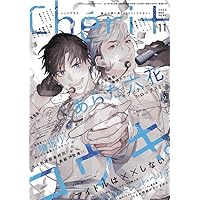 Amazon.co.jp: Cheri+(シェリプラス) 2025年 11 月号 [雑誌] : 本