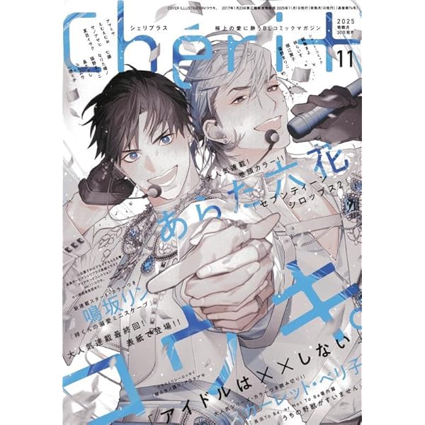 『シェリプラス』2021年3月号 雑誌&付録 Cheri+(シェリプラス) 2024年 03 月号 [雑誌] |本 | 通販 | Amazon