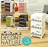 DECONY NATURE デコニー ネイチャーチェスト 3段 DCN-3 IVGR・グリーン