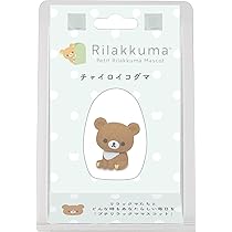 サンエックス - おきがえリラックマ　チャイロイコグマ Amazon.co.jp: サンエックス(San-X)リラックマ 「ねこねこの湯