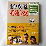●送210円? 未開封 初回限定盤 DVD 純喫茶磯辺 吉田恵輔 宮迫博之 仲里依紗 麻生久美子 濱田マリ 近藤春菜 ダンカン 和田聡宏 映画 523
